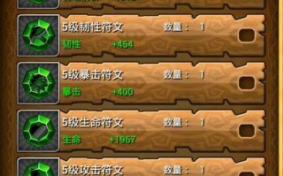 我叫mt符文攻略，我叫mt符文攻略符文页