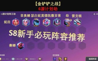 新版劫技能，劫技能解析