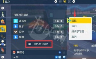 日月遗忘技能，究极日月遗忘技能哪里学