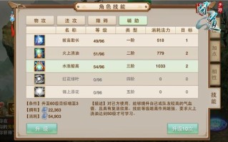 问道手游体木攻略（问道手游体木攻略2024）