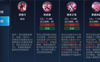 李白三技能怎么用？李白第三个技能怎么放