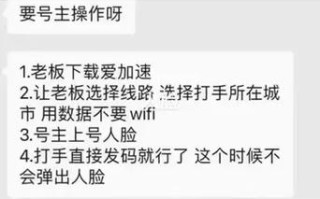 王者荣耀过人脸教程，王者荣耀过人脸识别教程