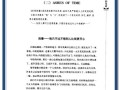 东邪西毒攻略？东邪西毒详细剧情