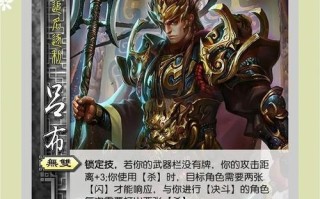 界吕布技能？界吕布技能 获得牌？