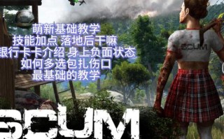 人渣技能（人渣技能点怎么分配）