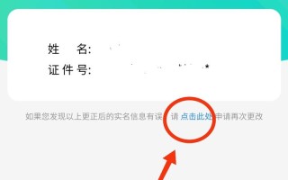 王者荣耀实名登录教程？王者账号如何实名认证？