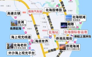 铁山港攻略，铁山港有什么好玩的地方?
