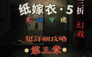 断剑5攻略？断剑武侠？