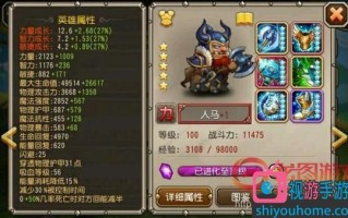 人马三技能？人马三技能介绍？