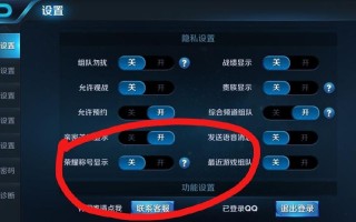 王者荣耀结束教程？王者荣耀结束界面设置