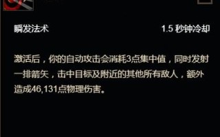 乱射技能，魔兽世界乱射是多少级技能