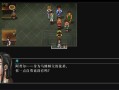 幻水2攻略？幻水2全人物
