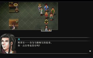 幻水2攻略？幻水2全人物