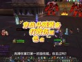 盗贼技能毁伤？盗贼技能伤害公式？