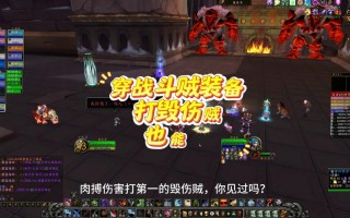 盗贼技能毁伤？盗贼技能伤害公式？
