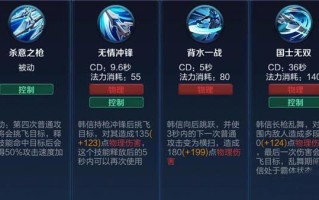 王者荣耀韩信高手教学（王者荣耀韩信实战教学）
