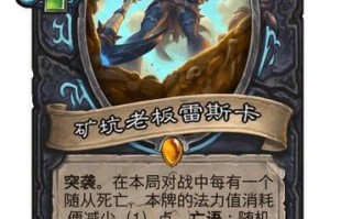 炉石骑士技能，炉石 任务骑