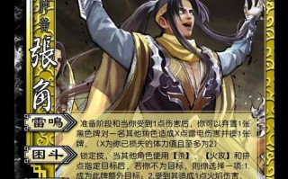 张角四技能，张角适合带什么战法
