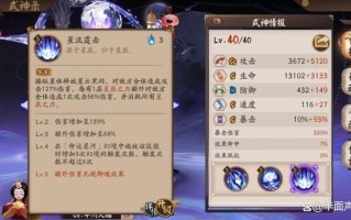4月荒技能，月精灵技能