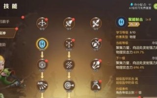 箭神技能加点？箭神带什么宠物