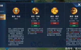 王者荣耀达摩打法教程？王者荣耀达摩怎么玩 达摩使用技巧？