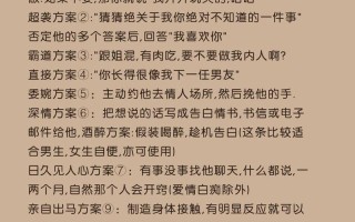 女生表白攻略，女生表白的套路