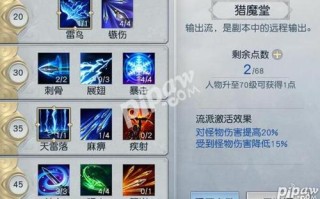 夜狩流派技能？夜狩的职业导师是谁？