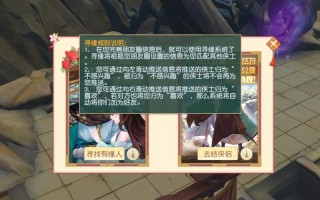 新神雕侠侣2攻略 - 新神雕侠侣2攻略秘籍