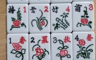 花麻将攻略，花麻将规则
