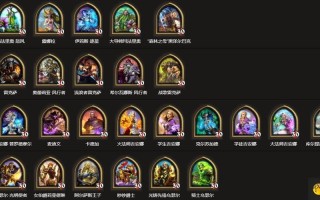 炉石术士技能？炉石术士的技能