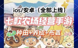 一起玩农场攻略（一起玩农场全地图解锁）