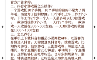io游戏攻略，ios游戏攻略