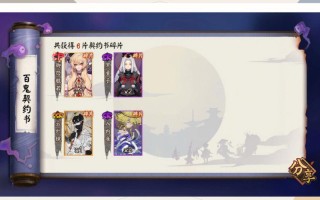 阴阳师抽符教学，阴阳师抽符什么时候抽好