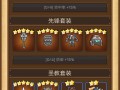 邮差骑士加点攻略？邮差骑士点数怎么加