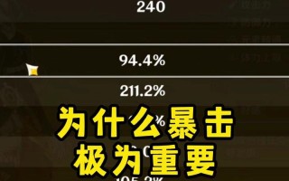 暴击对技能？暴击技能名字大全？