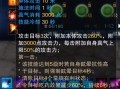 诛仙破军飞升技能？诛仙3破军飞升技能