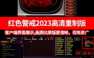 红警科技时代攻略，红警科技时代40任务
