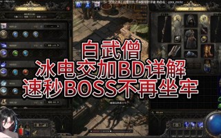 正火技能？正火技能搭配