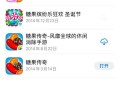 消灭糖果攻略？消灭糖果2016年新版？