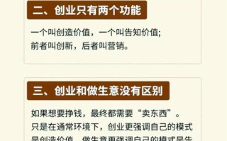 创业王攻略（创业王任务模式攻略）