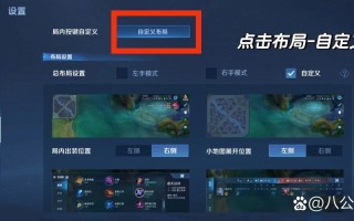 王者荣耀按键操作教学，王者荣耀按键操作教学