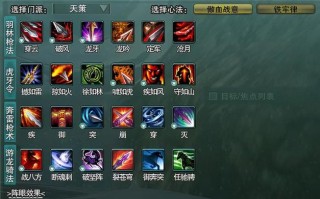 天策技能疾？天策哪些技能是马上技能？