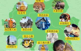 到达清迈攻略，清迈怎么去