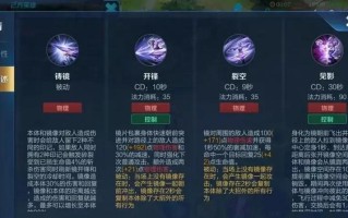 王者荣耀镜教程，王者荣耀镜技巧教学
