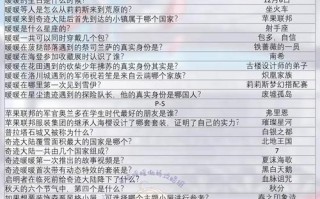 暖暖72攻略？暖暖78