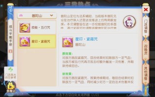 梦幻西游手游普陀攻略 - 梦幻西游手游普陀攻略指南