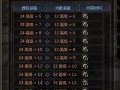 永恒纹章攻略？永恒纹章全程攻略？
