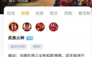 王者荣耀哪吒使用教程，王者里的哪吒怎么玩