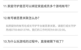 王者荣耀解除关联教程？王者怎样解除关系