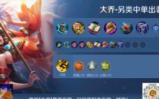 大乔召唤师技能？大乔召唤师技能加点